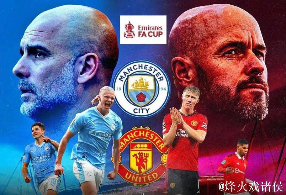 足总杯夺冠赔率:曼城2.75第1 曼联1赔11难卫冕